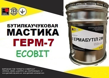 Мастика герметизирующая нетвердеющая строительная антикоррозийная ГЕРМ-7 Ecobit бутиловая  ДСТУ Б.В.2.7-79-98 